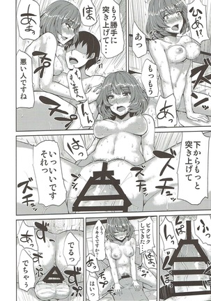 Moshikashite Kaede-san desu ka? Page #20