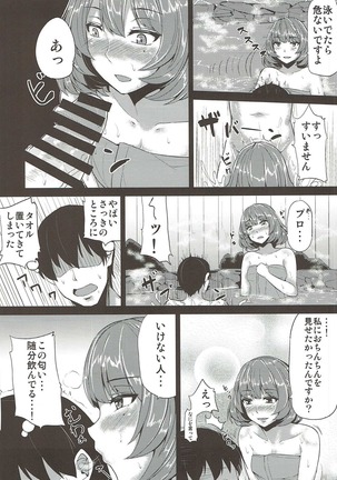 Moshikashite Kaede-san desu ka? Page #6