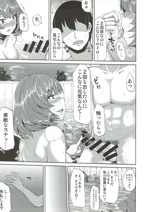 Moshikashite Kaede-san desu ka? Page #13