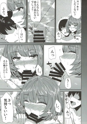 Moshikashite Kaede-san desu ka? Page #7