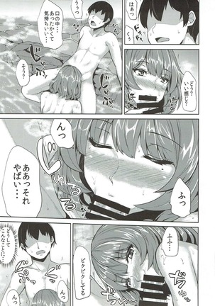 Moshikashite Kaede-san desu ka? Page #3