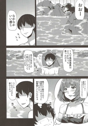 Moshikashite Kaede-san desu ka? Page #4