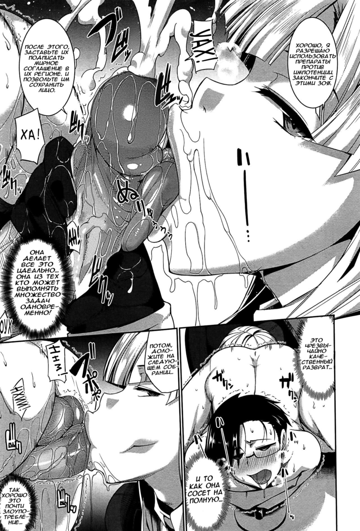 Inma no Mikata!  Помощник суккубов! Ch. 4