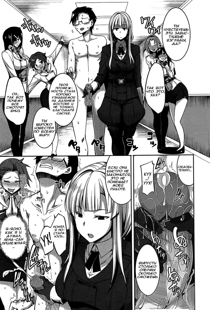 Inma no Mikata!  Помощник суккубов! Ch. 4