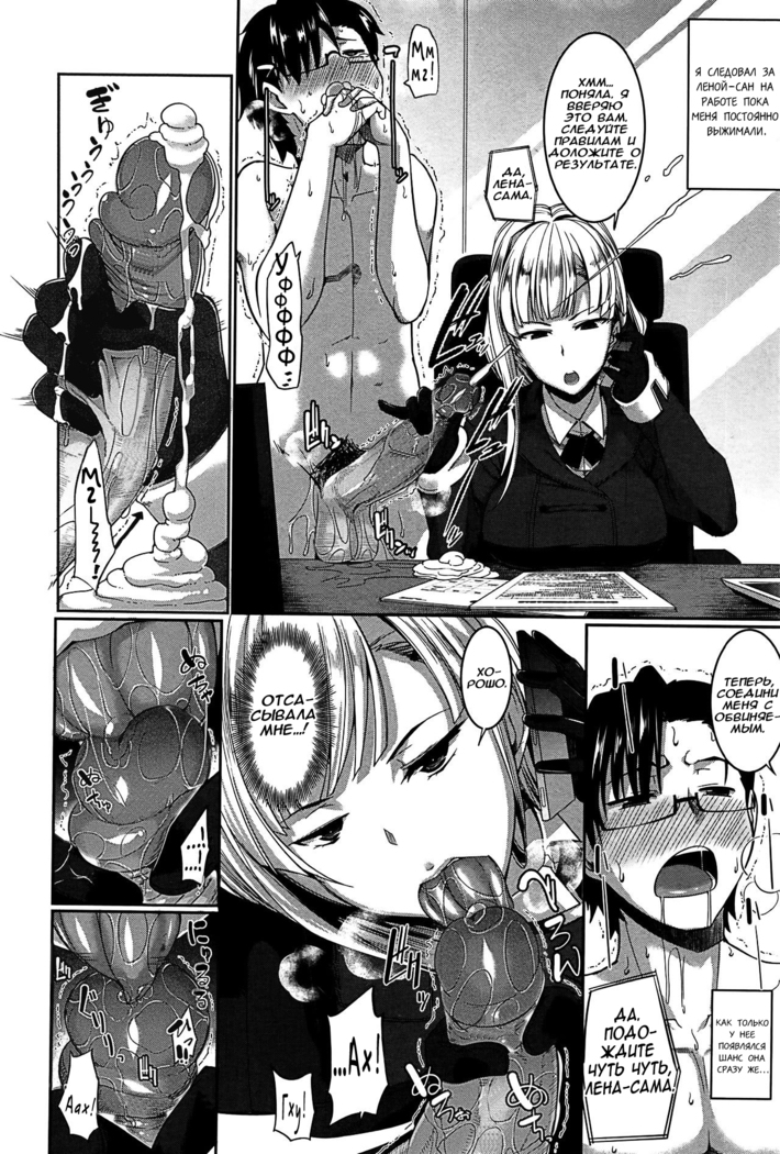 Inma no Mikata!  Помощник суккубов! Ch. 4
