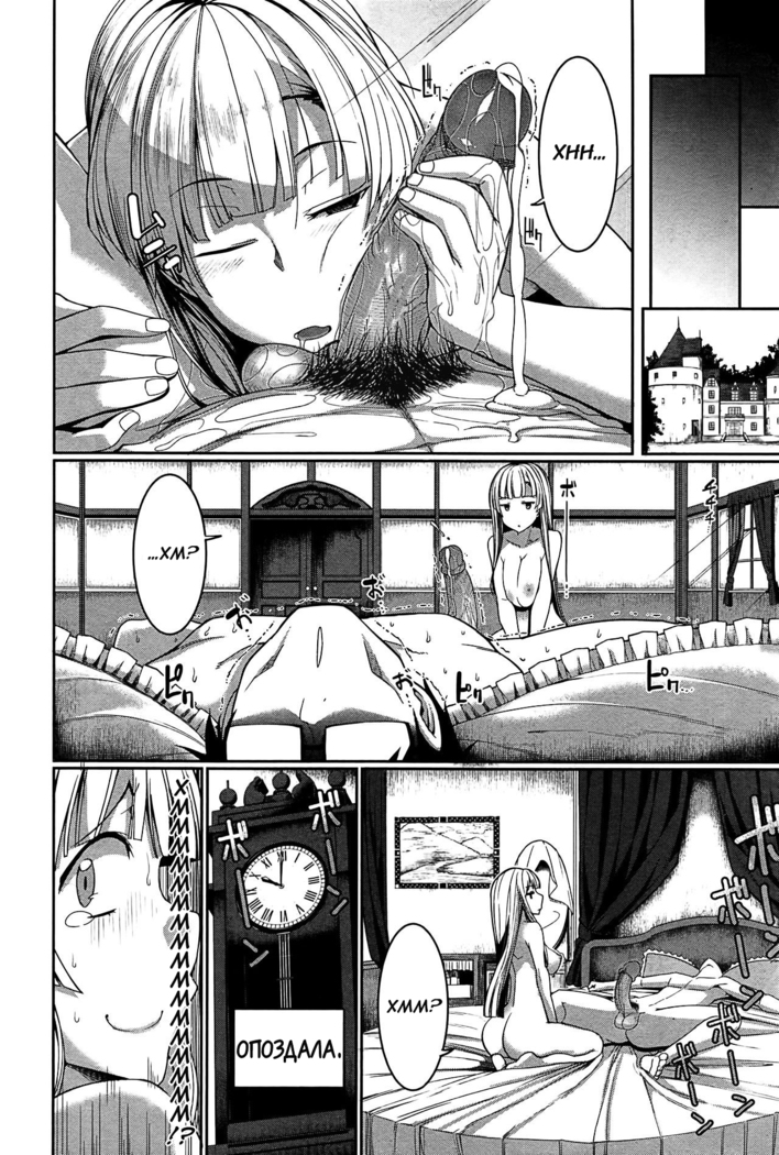 Inma no Mikata!  Помощник суккубов! Ch. 4