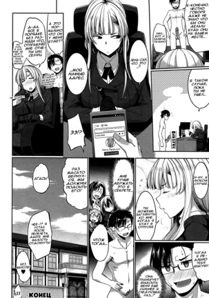 Inma no Mikata!  Помощник суккубов! Ch. 4 Page #39