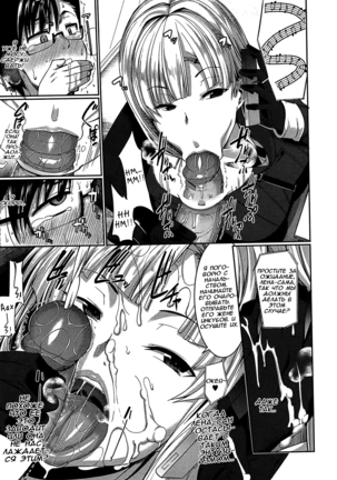 Inma no Mikata!  Помощник суккубов! Ch. 4 Page #14