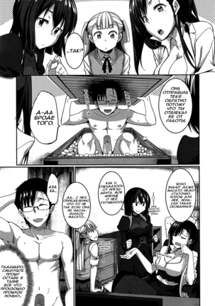 Inma no Mikata!  Помощник суккубов! Ch. 4 Page #38