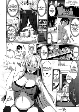 Inma no Mikata!  Помощник суккубов! Ch. 4 Page #19