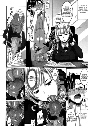 Inma no Mikata!  Помощник суккубов! Ch. 4 Page #13