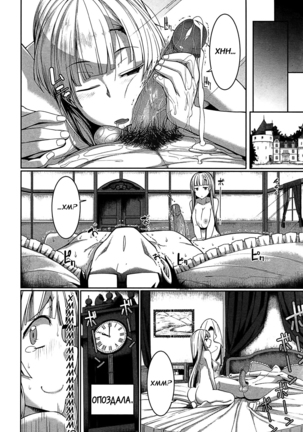 Inma no Mikata!  Помощник суккубов! Ch. 4 Page #37