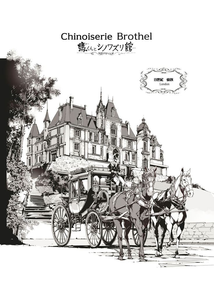 NECROPHILIS Omnibus