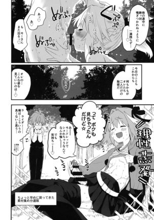 Memory of Honey Night -Kizuna 10+ no Mor-san to Yatto Kite Kureta Ano Fuku- - Page 18