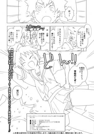 Memory of Honey Night -Kizuna 10+ no Mor-san to Yatto Kite Kureta Ano Fuku- - Page 22