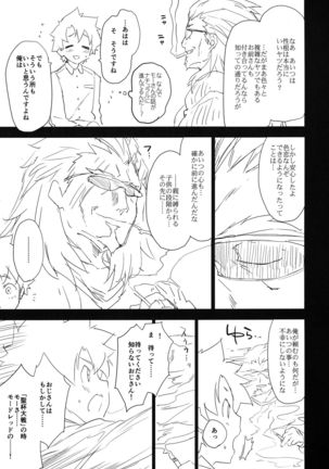 Memory of Honey Night -Kizuna 10+ no Mor-san to Yatto Kite Kureta Ano Fuku- - Page 21