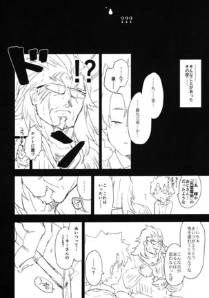 Memory of Honey Night -Kizuna 10+ no Mor-san to Yatto Kite Kureta Ano Fuku- - Page 20