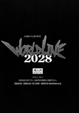 WORLD LINE 2028 - Page 20