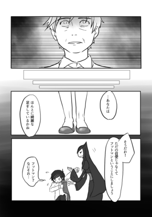 異形の魔女 - Page 43