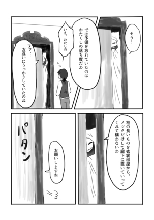 異形の魔女 - Page 39