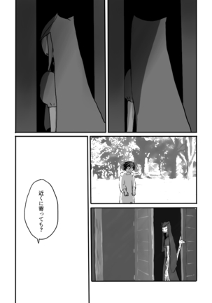 異形の魔女 - Page 27