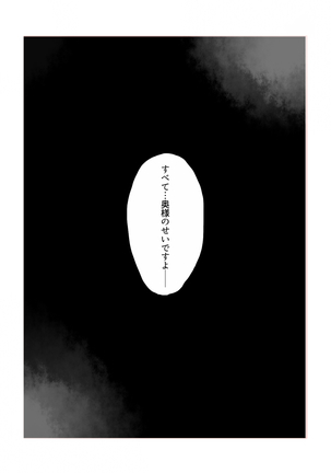 異形の魔女 - Page 62