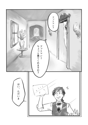 異形の魔女 - Page 36