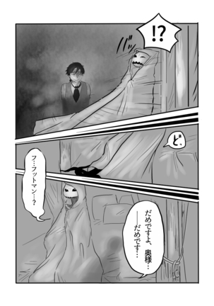 異形の魔女 - Page 76