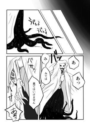 異形の魔女 - Page 46