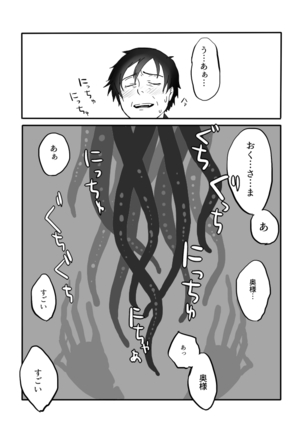 異形の魔女 - Page 60