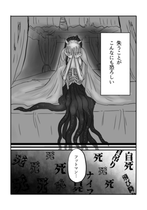 異形の魔女 - Page 65