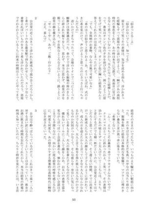 Tsumetai Ame no Sono Ato ni - Page 54