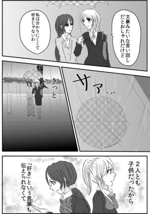 Tsumetai Ame no Sono Ato ni - Page 50