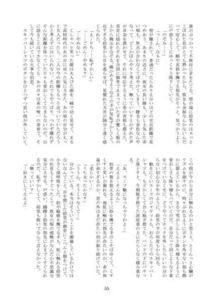 Tsumetai Ame no Sono Ato ni - Page 56