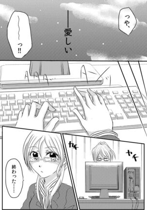 Tsumetai Ame no Sono Ato ni - Page 25