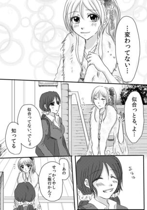 Tsumetai Ame no Sono Ato ni - Page 7