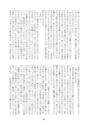Tsumetai Ame no Sono Ato ni - Page 61