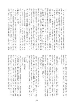 Tsumetai Ame no Sono Ato ni - Page 53