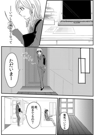 Tsumetai Ame no Sono Ato ni - Page 28