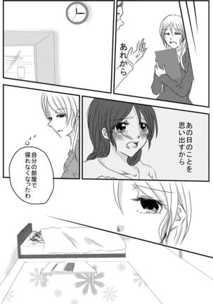 Tsumetai Ame no Sono Ato ni - Page 39