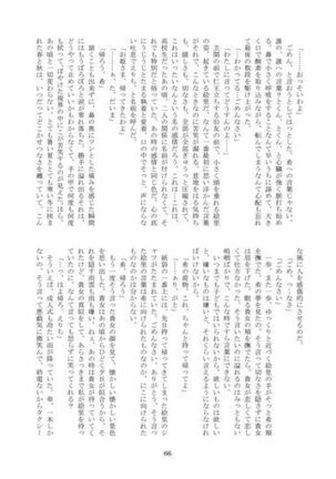 Tsumetai Ame no Sono Ato ni - Page 67