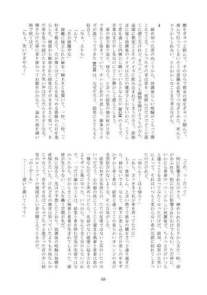 Tsumetai Ame no Sono Ato ni - Page 59