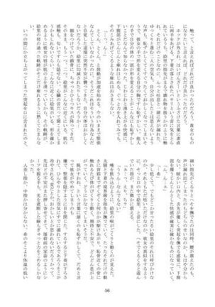 Tsumetai Ame no Sono Ato ni - Page 57