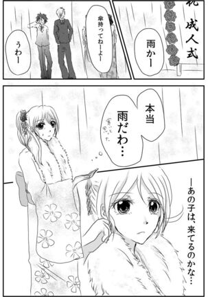 Tsumetai Ame no Sono Ato ni - Page 3