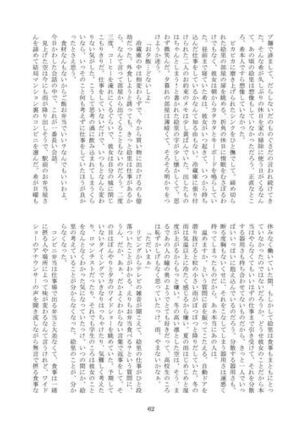 Tsumetai Ame no Sono Ato ni - Page 63