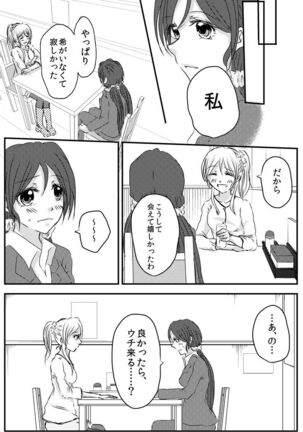 Tsumetai Ame no Sono Ato ni - Page 10