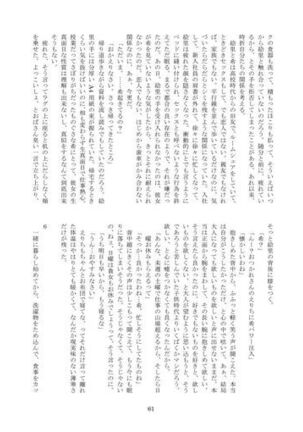 Tsumetai Ame no Sono Ato ni - Page 62