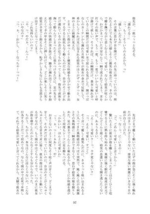 Tsumetai Ame no Sono Ato ni - Page 58