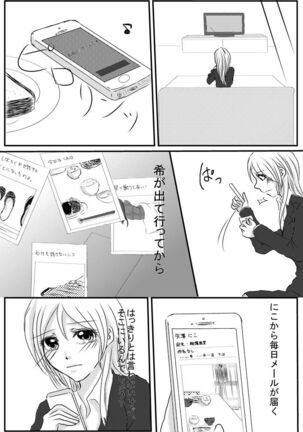 Tsumetai Ame no Sono Ato ni - Page 41