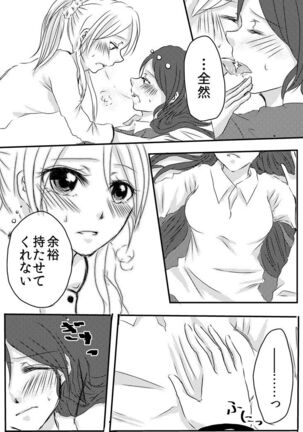 Tsumetai Ame no Sono Ato ni - Page 15